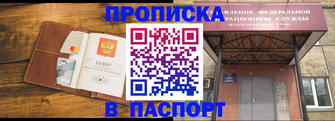 прописка иностранных граждан в Тулуне